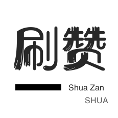 QQ刷名片赞-微博买点赞-微博买点赞-卡密